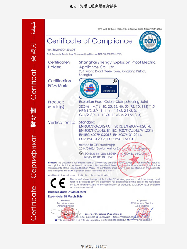 explosion proof cable clamping and sealing joints