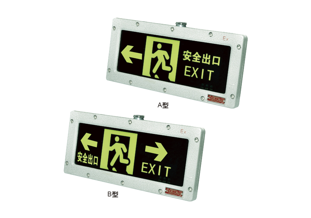 SY-SEYD Series Explosion-Proof Emergency Exit Signs