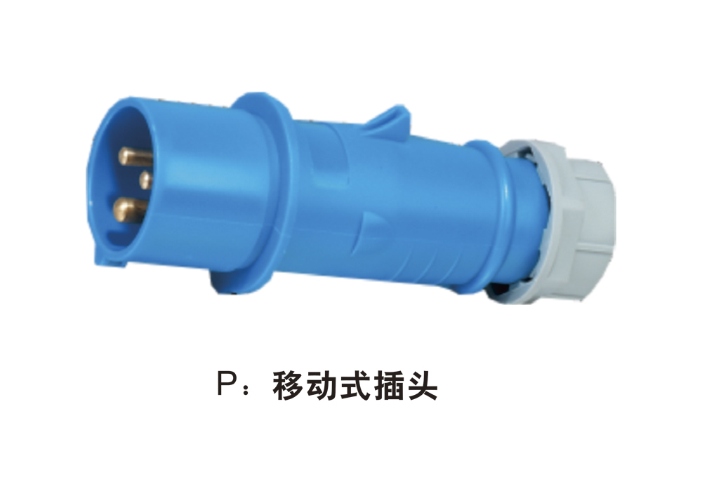 EFCX Waterproof, Dustproof, and Corrosion-Resistant Pin Connector (Engineering Plastic) - Portable Plug