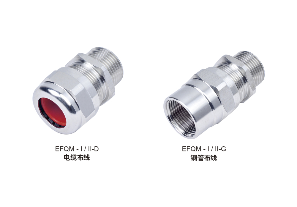 EFQM-II Waterproof, Dustproof, and Corrosion-Resistant Cable Gland (Stainless Steel, Carbon Steel, Brass)