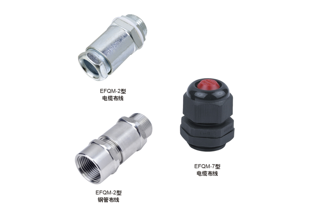 EFQM Waterproof, Dustproof, and Corrosion-Resistant Cable Gland (Stainless Steel, Carbon Steel, Brass, Engineering Plastic)