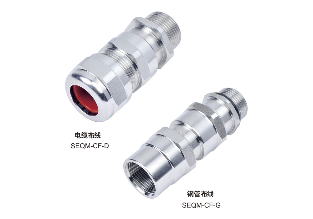 SEQM-CF (Cold Flow Resistant) Explosion-Proof Cable Gland