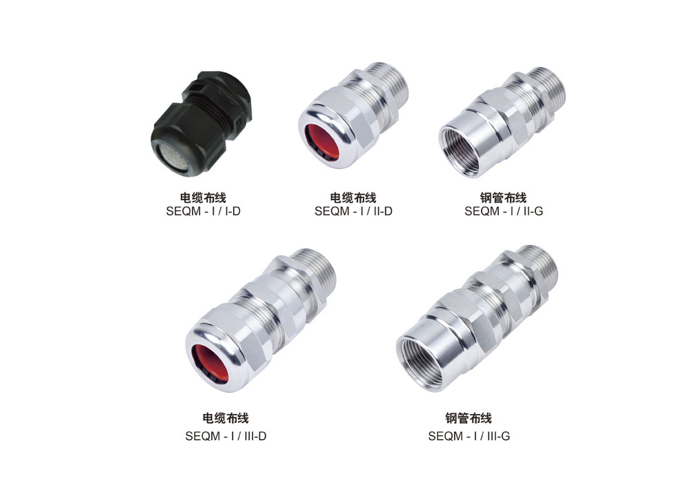 SEQM-I Explosion-Proof Cable Gland