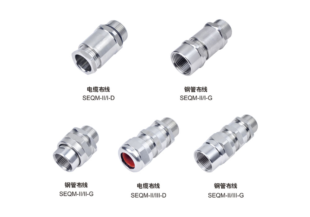 SEQM-II (Packing Type) Explosion-Proof Cable Gland
