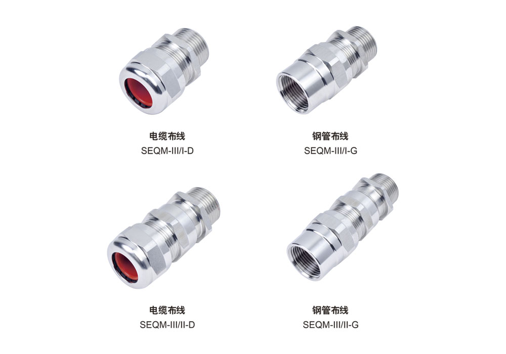 SEQM-III Explosion-proof Cable Gland (Compression Type, Packing Seal)